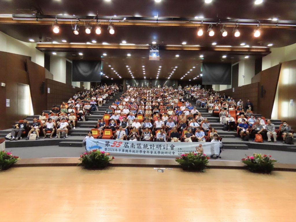 「第 33 屆南區統計研討會」,團隊共同探討因果推論與健康風險評估,激盪跨領域新火花!