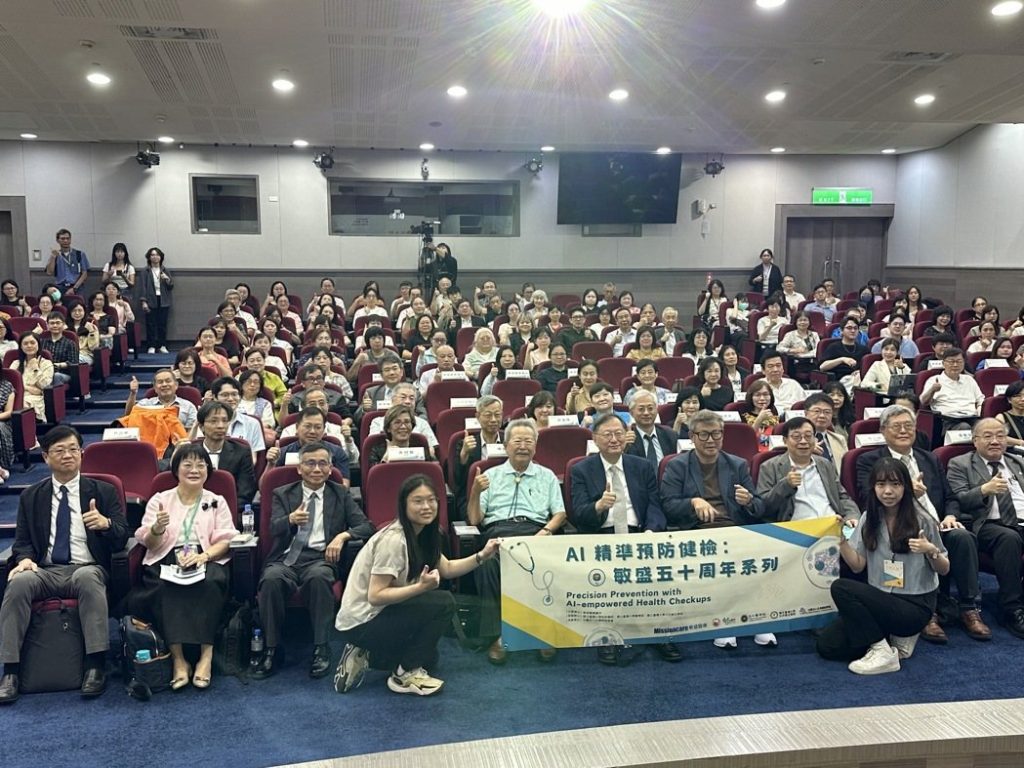 計畫主持人出席「AI精準預防健檢論壇」,獲慢病整合預測與臨床應用新啟發,助力研究成果實務轉化。